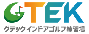 GTEK（グテック）インドア ゴルフ練習場 in 八代市