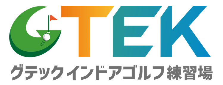 GTEK（グテック）インドア ゴルフ練習場 in 八代市